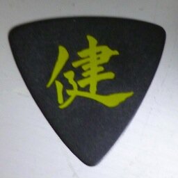 横山健さんの歌詞をツイートします。 英詞、対訳、曲名を掲載しています。非公式botです。