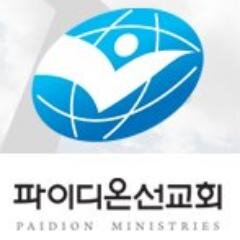 기독교, 다음세대, 청소년, 어린이, 유아, VBS, 캠프, 찬양, 예배, 사역자