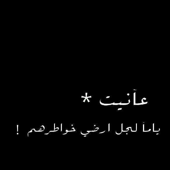 ‏يا جعلني فيگ ما القى لي بديل جعلني وياگ دنيا واخره