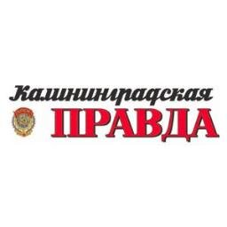 Ежедневная региональная газета «Калининградская правда».
Издается с  9 декабря 1946 года.
Выходит пять раз в неделю.