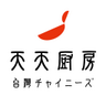 tentenchubo's profile picture. 台湾で中華料理勉強して来日後和食を修業し, 和食と中華真剣に学んだ台湾人シェフの本格台湾料理店◆本場仕込みならではの鴨(肉･内蔵･血)や魚貝、カラスミ料理が得意◆『日本の中華屋さんではなかなか食べられないけれど、日本だからこそ作れる台湾料理』を目指しています◆日本酒、ワインペアリング◆おまかせコース料理が大好評です！