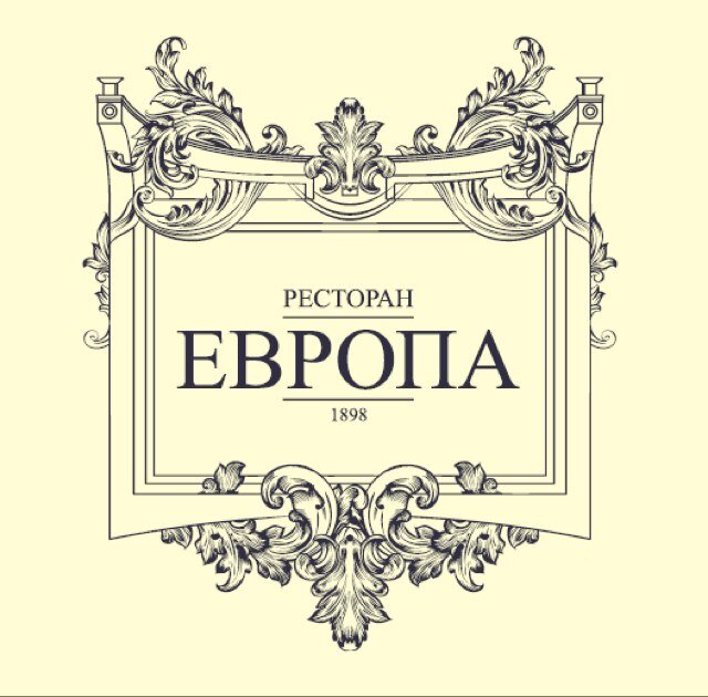 Официальный twitter ресторана «ЕВРОПА». Телефон: 304-333, 378-388.
