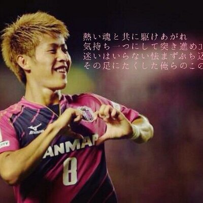 柿谷曜一朗botファン Soccerssssss Twitter