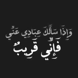 عطّر حسابك بـ #ذكر_الله مجموعه أدعيه واذكار، عسى الله أن ينفعنا بها جميعاً ♡
#صدقة_جارية للمتابعين بإذن الله لاتدري أي حسنة تدخلك الجنة .. فلا تحرم نفسك الأجر ♡