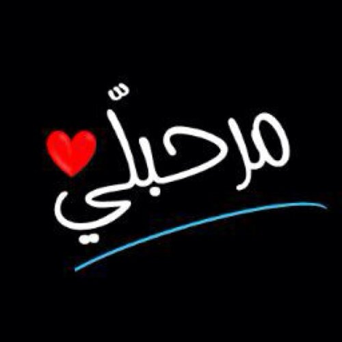 NasserAl_Shehri's profile picture. إنتِ الهَوَى وَالشَّمْسُ. وَضِحْكَةٌ تجي عَلَى البَالِ.....                  مايشبهك إِلَّا الهَـوَى وَالـغَـيْـمُ. وَأَنْفَاسُهُ
