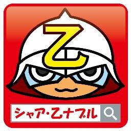 Orznaburu 乙ナブル Orznaburu1 Twitter