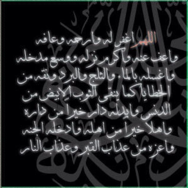 حساب و وقف نرجو من الله ان يكون صدقة جارية ل سلطان حويدر المتوفى في يوم الأربعاء ١٤٣٤/١١/٥
