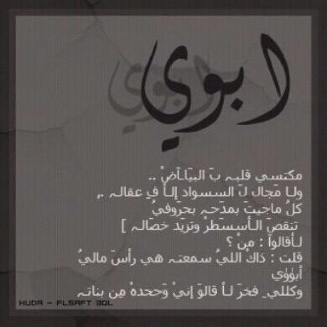 ~يارب اغفر وارحم أمي وأبي واجعل قبرهم روضة من رياض الجنة واجمعني بهم ومن أحب في فردوسك الأعلى~ يارب العالمين~
