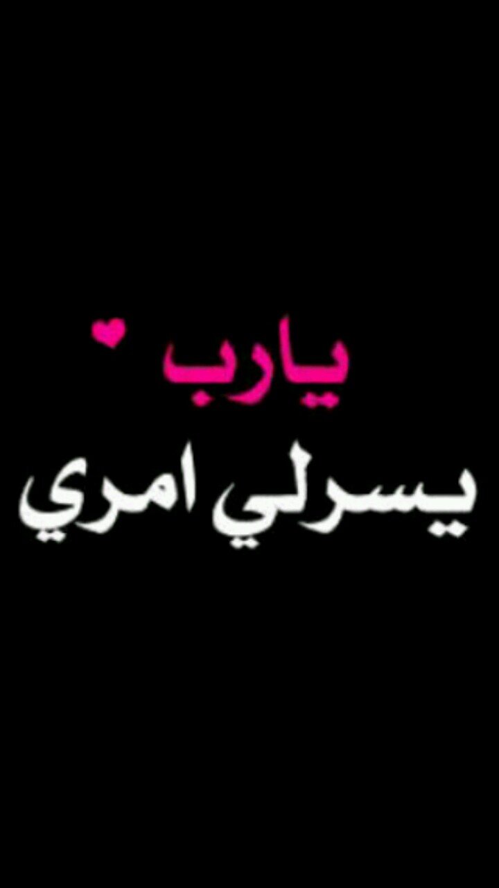 ‏استغفر الله سبحان الله والحمد لله والله اكبر ولا اله الا الله ..اذكروني بدعوه ان يكون ابنائي من حفظه كتاب الله ..