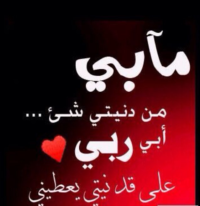 ‏‏‏لَستُ أنَا مَنْ أواجه خَوفِي بالانحِنَاء ، وَلا أنَا مَنْ يَخدع الإحبّه وَيخُون الأصدُِقاء ، وَلستُ مَلاكاً بِلا أخطَاء .