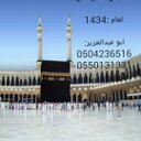 حملة تاج الخير للحج (@0504236516) Twitter