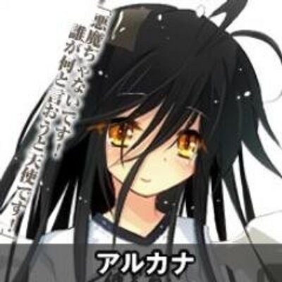 アルカナ【自由】