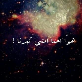 يارب أسألك حُسن الخاتمه ♥