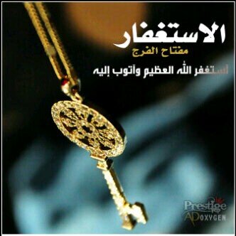 ‏حسبنا الله سيؤتينا الله من فضله انا إلى الله راغبون