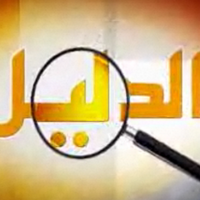دليل أخبار اليمن (@yemnews_guide) Twitter profile photo