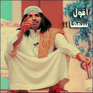 نكت _ كوميديا _ سماجة _ فلة _ فرفشة _ ضحك_ شغل نفسيات ماعندي