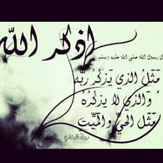 بما انك وصلت هنا اذكر الله..وصل علي خير خلق الله..اللهم صل وسلم علي محمد♡