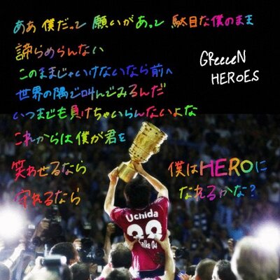 土砂降り 緯度 被る サッカー かっこいい 名言 画像 Matsuda Sr Jp