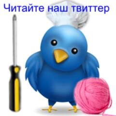 http://t.co/SZ4nbHm5MJ  это Рукоделие, Самоделки, Рецепты, мастер классы, DIY, Hand Made RU follow back взаимный