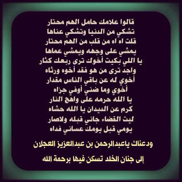 اللهم اغفر لاخي الغالي ووالدي واجعله من الشهداء امين يارب العالمين