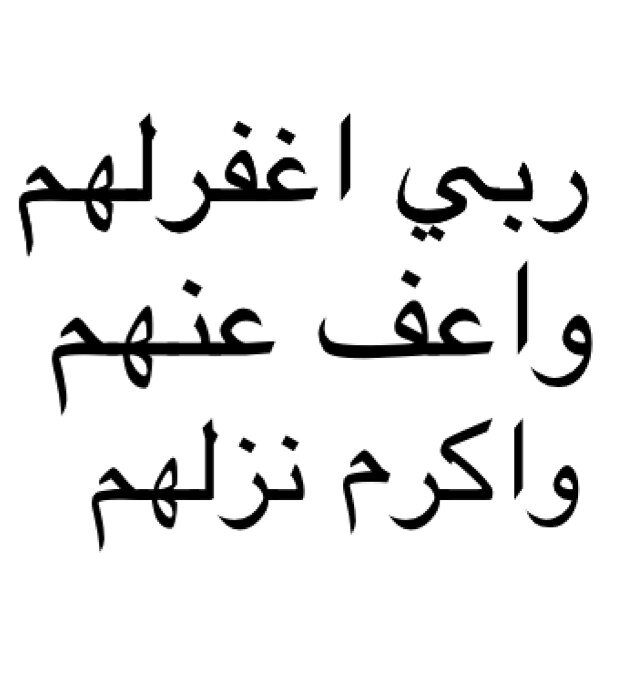 هذا الحساب صدقه لارواح المسلمين فتخيل بدعوه تكسب اجر عن كل ميت وتسويلها ريتويت وتكسب الاجر ببساطه تابعني وسوي ريتويت و..انشر تؤجر