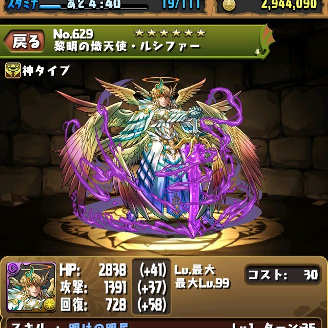 しまっち 天ルシ勢 Puzzdra03 Twitter