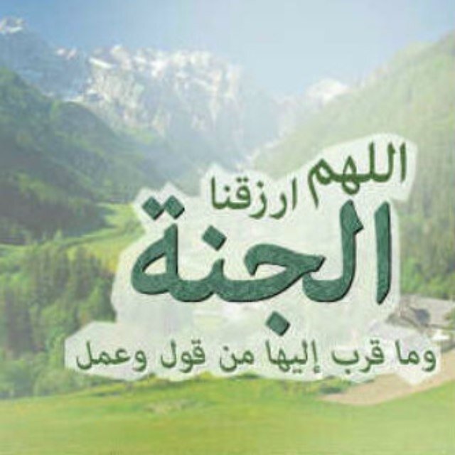 احببتكي فقررت ان يرزقكي الله اجراً بأذنه