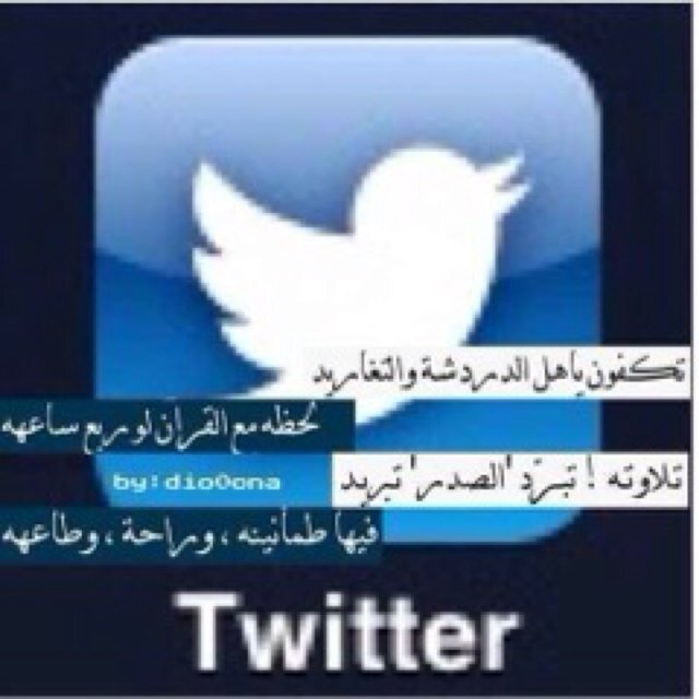 الوقت اللي بتضيعونه وانتم تقرأون فيه البايو قولوا في *سبحان الله وبحمده سبحان الله العظيم*
