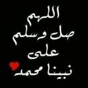 ﻟآآﻟھَہّ ﻟآﺂﻟﻟھَہّ (@0550000001) Twitter
