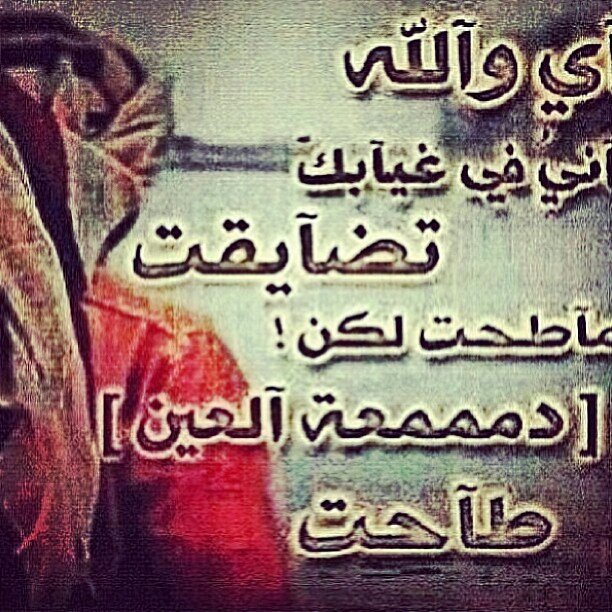 ﻋﺎﯾش ﻋﻟێ ﺑﻋض ﺎلاﻣل ﯾﻣﮔﻥ ﺗزﯾﻥ ۅڔﺎح ' ﺎﻟﻋﻣر ﻣﺎ ﺑﯾﻥ ھﻣﻥ ۅ ﺿﯾﻗہ