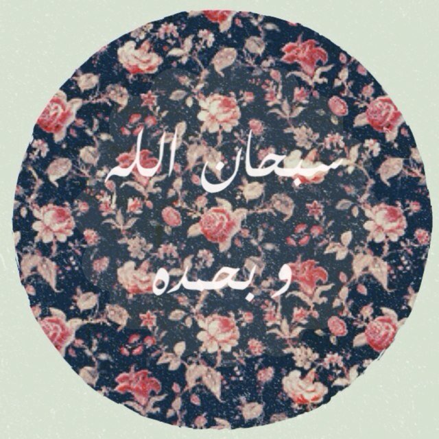 al3noud_3's profile picture. * و ما توفيقي إلا بالله *