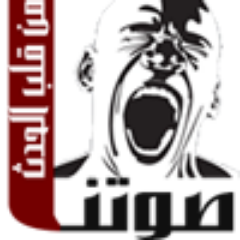 موقع صوتنا الاخبارى أول وأكبر موقع يعبر عن شباب مصر أخبار الفن أخبار الحوادث اخبار مصر وظائف حوادث