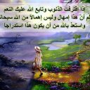 التائب لله (@01126205460) Twitter