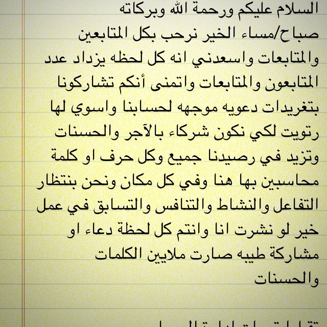 هذا حساب الأدعية والأذكار نسأل الله العلي القدير أن يجعل هذا الحساب شاهد لنا لا علينا وأن يرفع درجاتنا يوم القيامة وأن يجعلنا وياكم من الفائزين بجنات النعيم