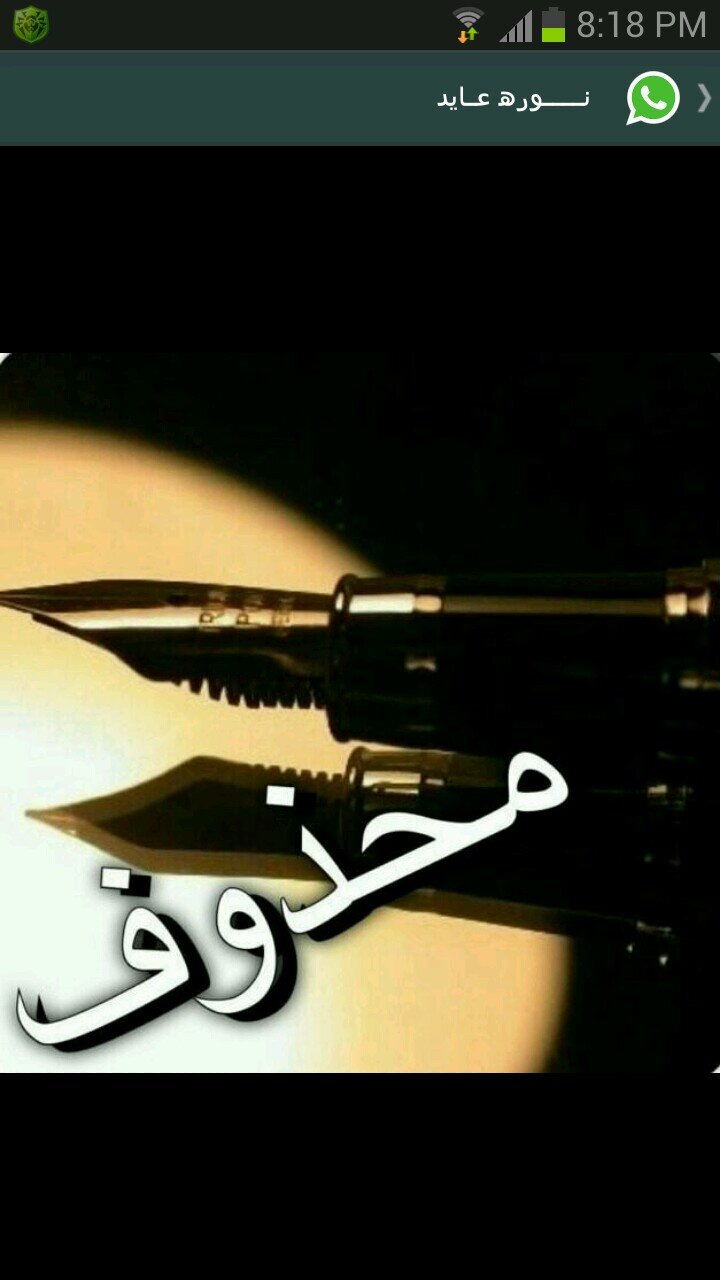 الحسااااب ملغي لاحد يتابعه* سكاكا