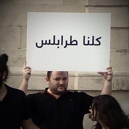 Project Management Consultant | Sociologist | Founder of @WeLoveTripoli #TripoliLB #Lebanon
