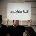 Taha F. Naji (@tahanaji) Twitter profile photo Taha F. Naji (@tahanaji) Twitter profile photo