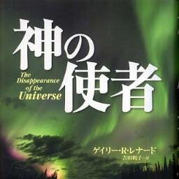 「神の使者」「不死というあなたの現実」より珠玉の言葉をつぶやきます。