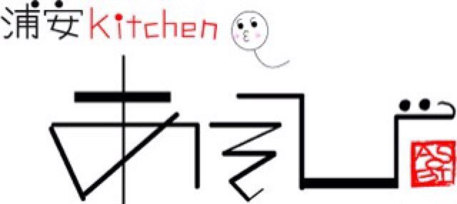 浦安kitchenあそび！！ Facebookページ http://t.co/FRuBYtZXu0浦安Kitchenあそび/400642060033766 浦安、北栄、千葉、船橋、あそび、よってこ、楽、クエスタ、イタリアン、フレンチ、多国籍、市川、行徳、キッチン、居酒屋、