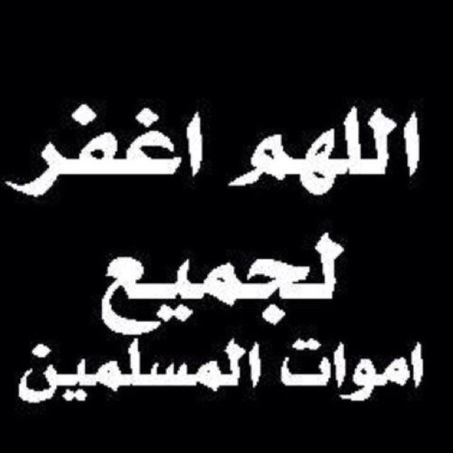 حساب صدقة جارية لأختي رحمها الله نريد منكم الدعاء لها ودعم الحساب وإعادة التغريدات بمايعود بنفع على الجميع. اسئل الله العلي القدير أن يجعلهُ في موازين حسناتكم.