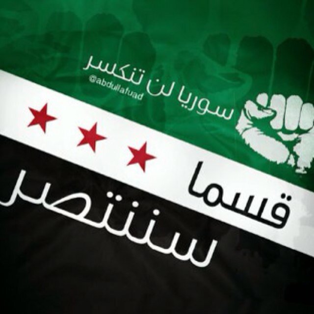 رغم انوفهم راح نقيم سوريا دولة اسلامية