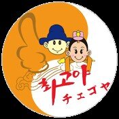 chego_yanase's profile picture. 안녕하세요! 韓国家庭料理チェゴヤ簗瀬店です！お得なクーポン情報やおすすめメニューなどを紹介していきます。ご要望があれば、韓国語もOKですよ(*´∇｀*)