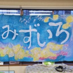 kyotomizuiro's profile picture. 富士山セラピー&インナーチャイルドカードで、今ご自分に必要なメッセージをお伝えします。
富士山セラピーとは
お客様に描いて頂いた富士山から、見えてくるメッセージをお伝えします。
インナーチャイルドカードとは
お客様に選んで頂いたカードの絵から感じ取ることで、ご自分気付きをしていきます。