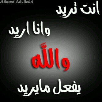 Mr_meme20's profile picture. غدا سيقولون فلان/نه مات/ت فماذا اعدتم لما بعد الموت! والصور والاغاني من يمسحها ان غادرت ارواحكم الاجساد..! اسئله لابد لك/ي من الاجابه عليه