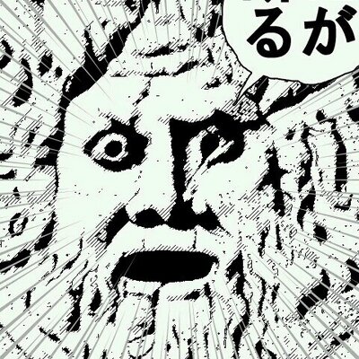貴様 見ているな Sudeado59 Twitter 貴様 見ているな Sudeado59 Twitter