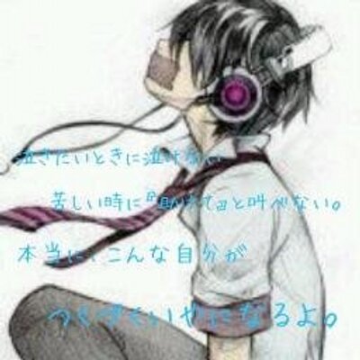 裏心bot Twitterissa 本当はね 助けてって言いたいよ でもその言葉を出すのが怖くて なんでって 助けてって言って助けて もらえなかったとき傷つくのは僕でしょ だから言えないんだ そのたった一言が