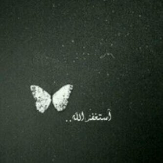 رحمة الله عليكم ي جدآي  ي قطعه مني ، آللّههم آني آسآلك بآسمآئك آلحسنى ، آن ترحم #جدآي  ♡̷ ، وان تفتح لهم أبوآب ؛ جنتك ، آللهم قهم عذآبك يوم تبعث عبآدك”