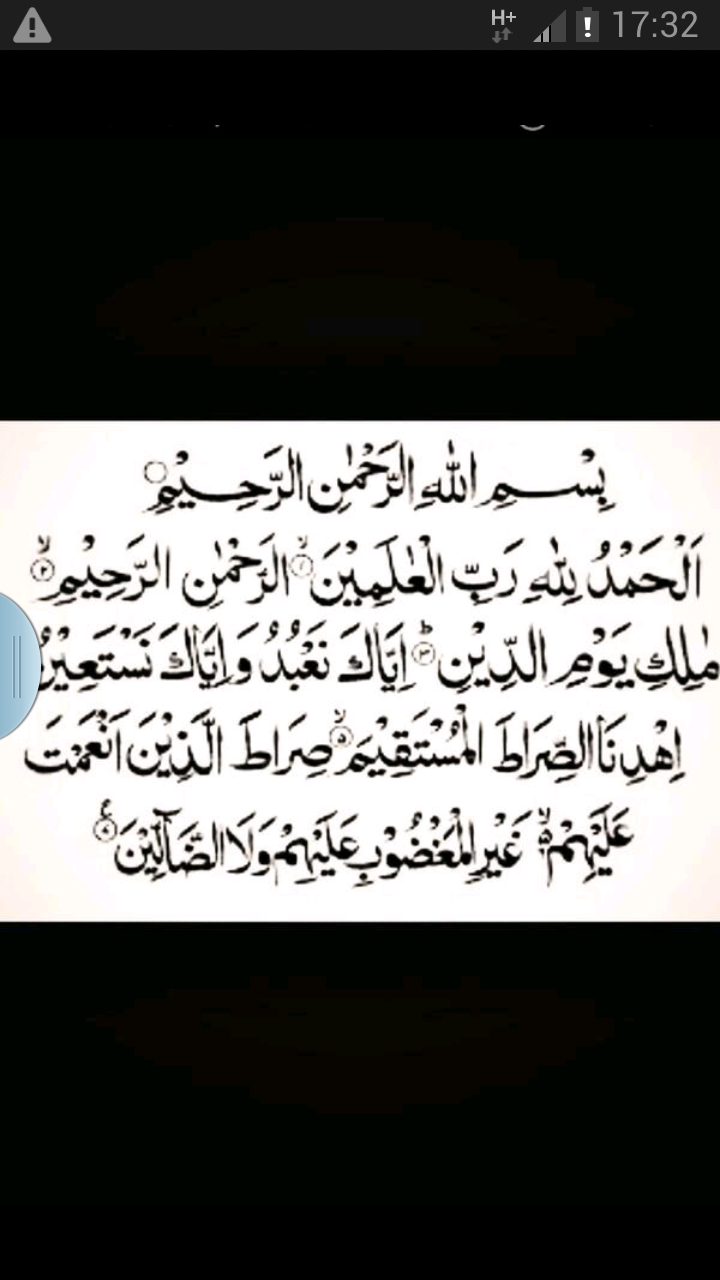 ‏القران مبارك
