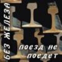 Жизнь пережить — не поле перейти.