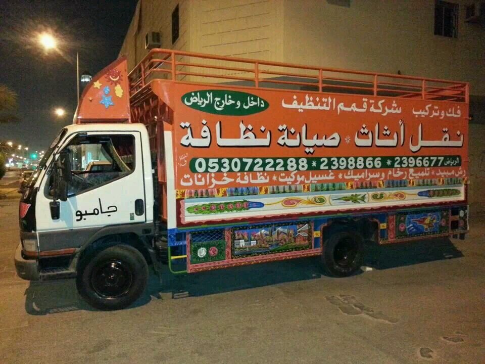 شركة بريق لنقل العفش بالرياض تقدم خدمات نقل العفش داخل مدينة الرياض
وكذلك من الرياض لمدن المملكة المختلفة مع : فك وتركيب الاثاث. ضمان عدم حدوث اي تلفيات اثناء